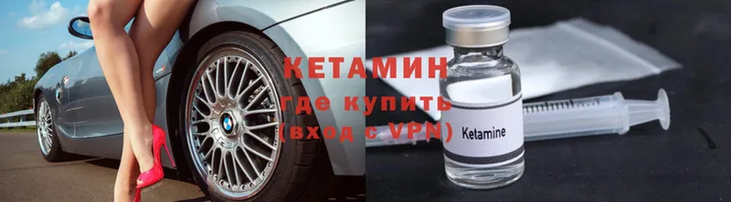 где найти   Ленинск  Кетамин VHQ 