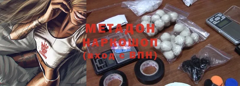 кракен маркетплейс  Ленинск  МЕТАДОН methadone 